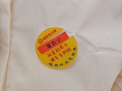 -海底捞火锅(高新万达店)