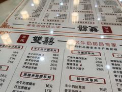 -双喜老铺(人民广场店)