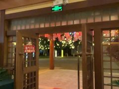 -华山御温泉度假村