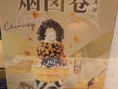 -DQ·蛋糕·冰淇淋(河东万达店)