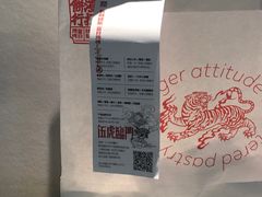 -虎头局·渣打饼行(五一新干线店)