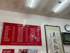 -老赵面店(大西路店)