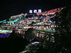 -枇杷园食为鲜火锅(南山店)