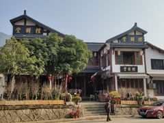门面-礼耕堂·百年茶人餐厅(梅家坞店)