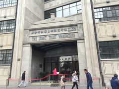 -上海四行仓库抗战纪念馆