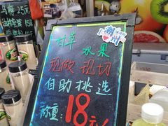 -老炳·七丛松甘草水果