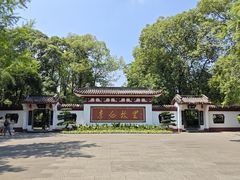 -李白纪念馆
