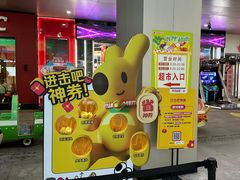-银座商城(玉函店)