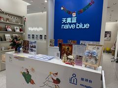 -天真蓝照相馆(新世界店)