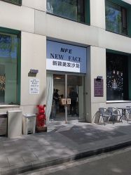 -NEW FACE烫染专业店