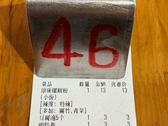 -龍城柳州螺蛳粉(群星路店)