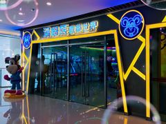 -汤姆熊欢乐世界(大连恒隆广场店)