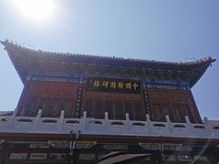-翰园碑林