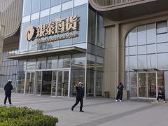 -银泰百货(北京大红门店)
