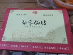 -海富荣·锅贴·陕菜家常菜(阳光城店)