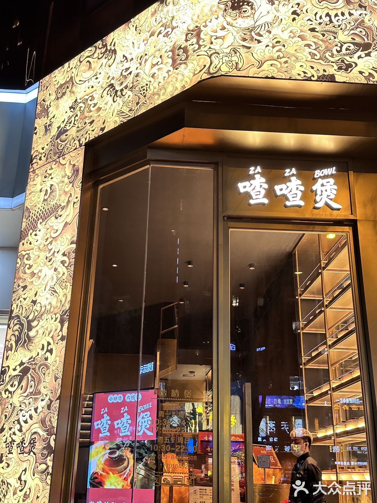西安粤菜顶流喳喳煲高新店开业了