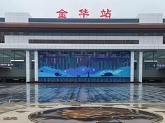 -金华站