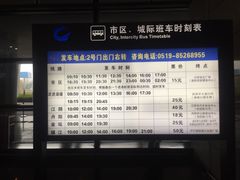 -常州奔牛国际机场