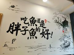 -胖子鱼·天水麻辣鱼火锅(秦州407店)