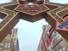 -潮流汇购物城(铜锣湾国际购物中心店)