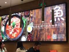 -好人民间小吃·番茄鱼酸菜鱼(木渎悠方店)