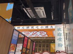 -小螺大作·螺蛳粉火锅(林和西店)