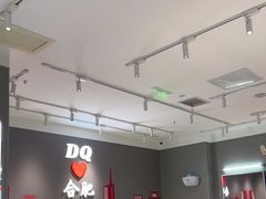 -DQ·蛋糕·冰淇淋(包河万达店)
