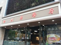 -杜六房(大沽路店)