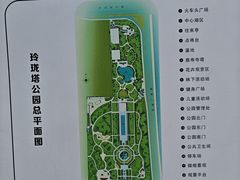 -玲珑塔公园