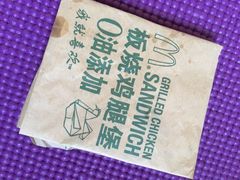 -麦当劳(盐城世纪大道得来速店)