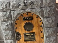 -纽斯桑拿会所(天山店)
