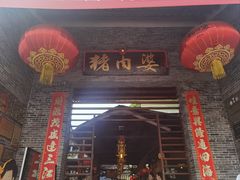 -猪肉婆私房菜(容桂总店)