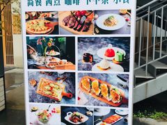-SEN CASTLE城堡西餐(创意设计中心店)