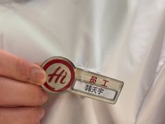 -海底捞火锅(奥森店)