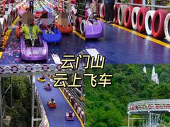 -云台山风景名胜区