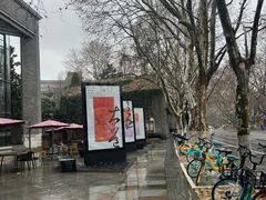 -中国美术学院-美术馆