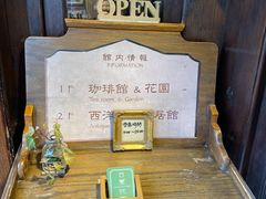 -古董花园(思南路42弄小区店)