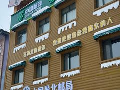 -北极村旅游风景区