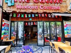 门面-Cactus墨西哥仙人掌餐厅