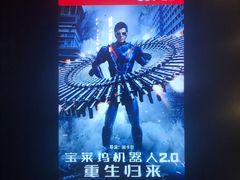 -CGV影城(东港IMAX店)