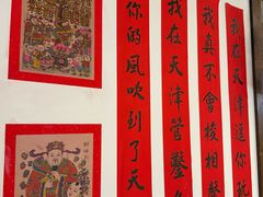 -添萬囍·天津三鲜捞面(天河城店)