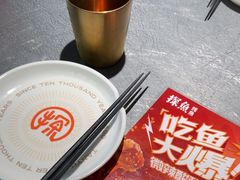 -探鱼·鲜青椒爽麻烤鱼(苏宁广场店)