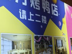 -金百万(亦庄店)