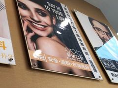 -新达口腔(华东理工大学店)