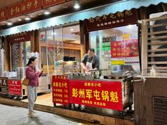 -青石桥老瓦房肥肠粉总店(青石桥总店)