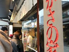 -かさの家(太宰府店)