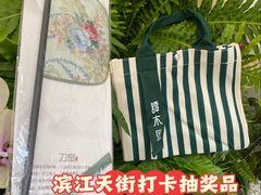 -龙湖杭州滨江天街