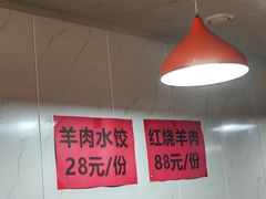 -欣悦坊陈一刀热气羊肉火锅(清真路店)