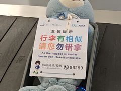 -杭州萧山国际机场