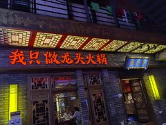 门面-蜀大侠火锅(寰球文化地标·总府店)